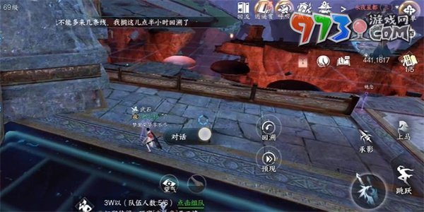 《逆水寒手游》一步登天任務攻略