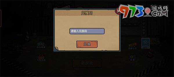 《打工生活模擬器》發(fā)財(cái)樹的種子獲得方法