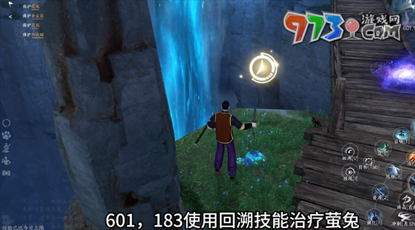 《逆水寒》神奇動(dòng)物在哪里任務(wù)攻略