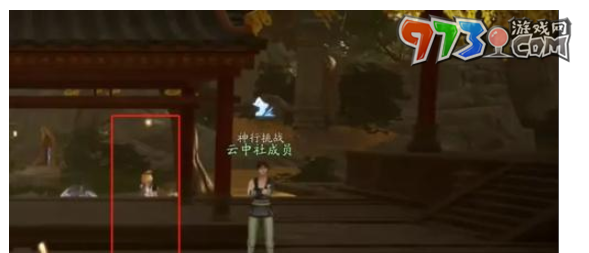 《射雕手游》游俠任務攻略