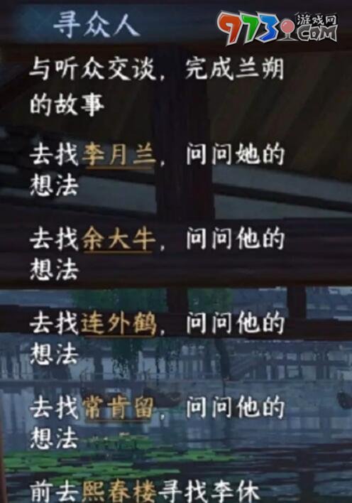 《逆水寒手游》月下紅線獲得方法
