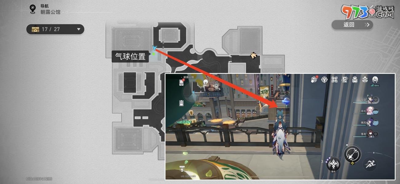 《崩壞星穹鐵道》夢都風(fēng)云錄成就攻略