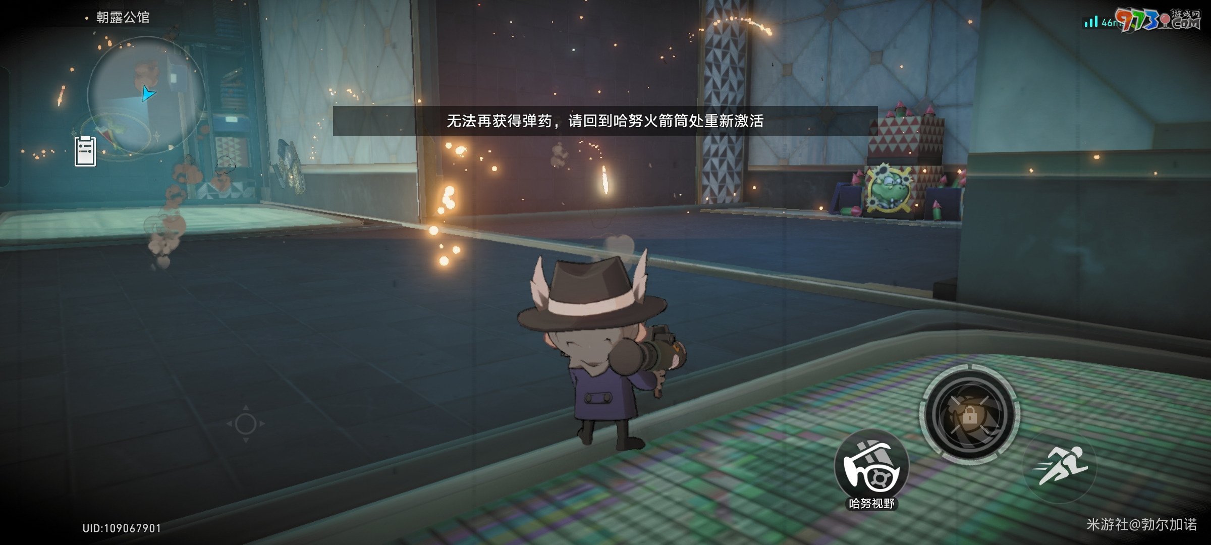 《崩壞星穹鐵道》火力全開成就攻略