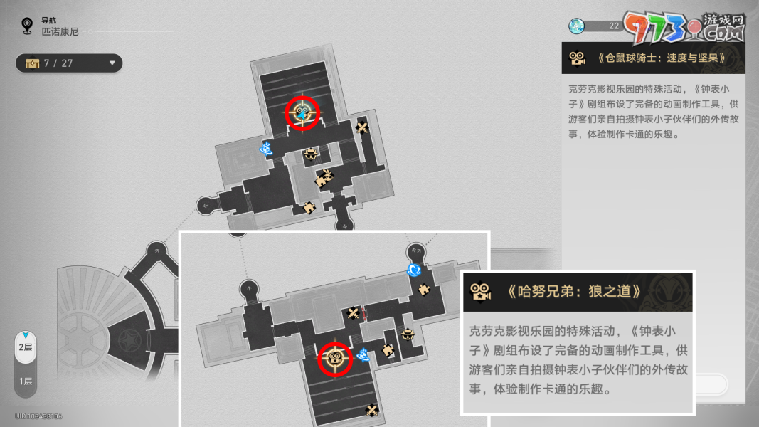 《崩壞星穹鐵道》非標(biāo)準(zhǔn)賽車(chē)線成就攻略