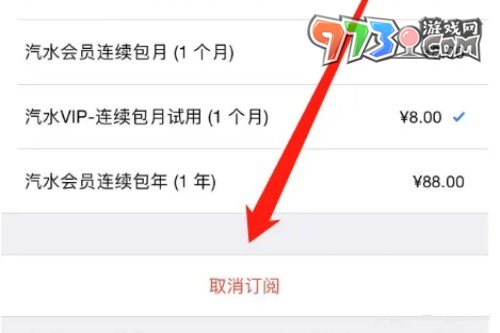 《汽水音樂》會(huì)員取消自動(dòng)續(xù)費(fèi)方法