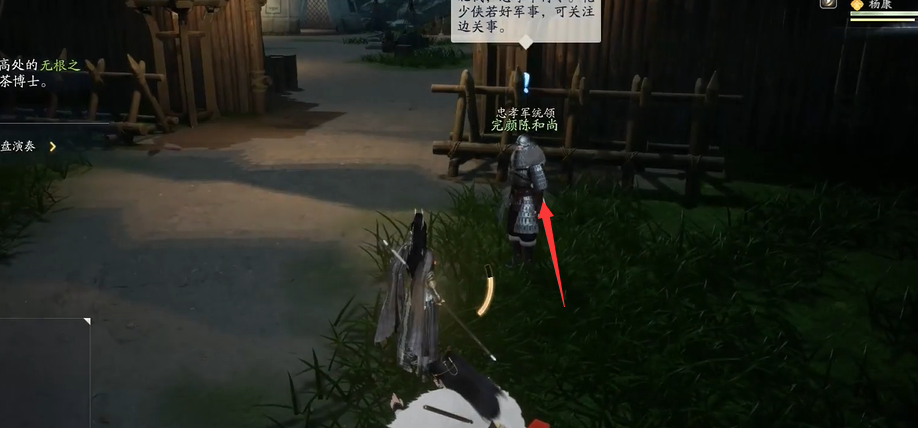 《射雕手游》夢(mèng)華錄關(guān)廂野全收集攻略