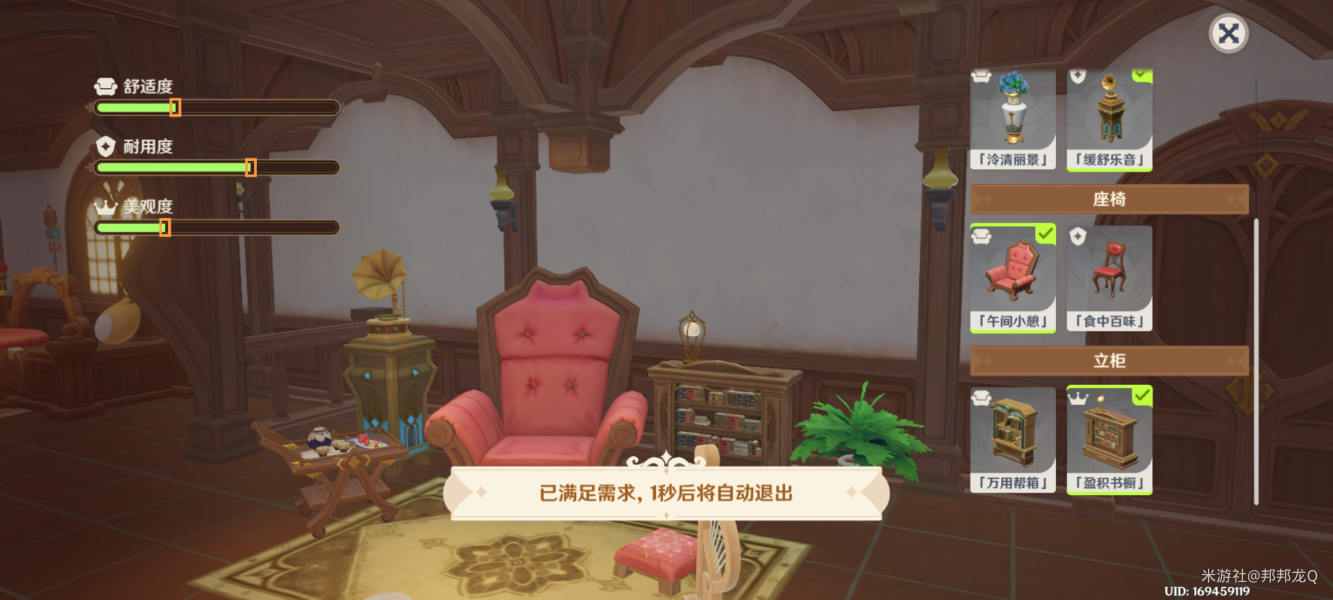 《原神》茸茸城堡大喵險(xiǎn)第一關(guān)攻略