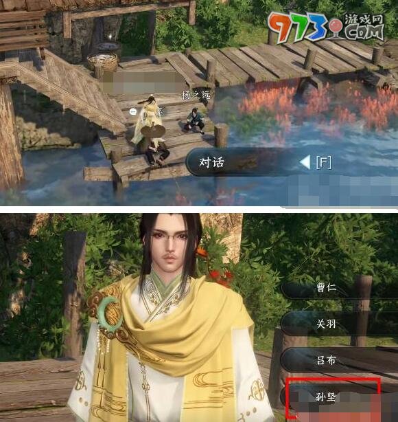 《逆水寒手游》畢羅奇緣任務攻略