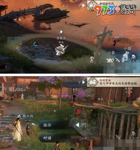 《逆水寒手游》畢羅奇緣任務攻略