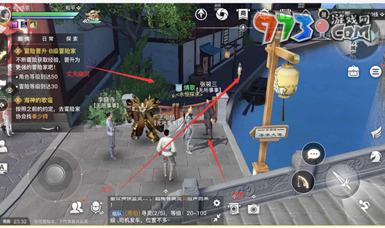 《天諭手游》虛無的愛任務攻略