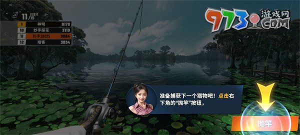 《歡樂釣魚大師》新手玩法一覽