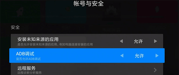 教程：甲殼蟲ABD助手，無限制安裝電視軟件