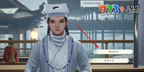 《射雕手游》心有靈犀稱號獲取方法