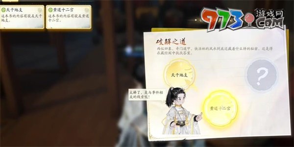 《射雕手游》紅塵戲聽風(fēng)聽水成就攻略
