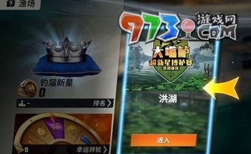《歡樂釣魚大師》玨上青花釣魚技巧