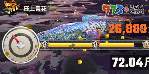 《歡樂釣魚大師》玨上青花釣魚技巧
