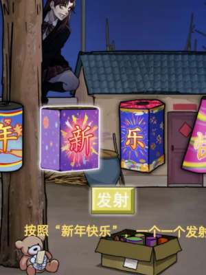 《隱秘的檔案》春節(jié)通關攻略