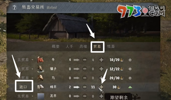 《莊園領(lǐng)主》綿羊購(gòu)買(mǎi)方法