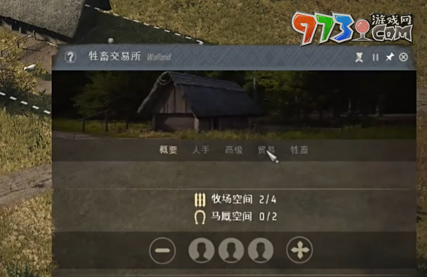 《莊園領(lǐng)主》綿羊購(gòu)買(mǎi)方法