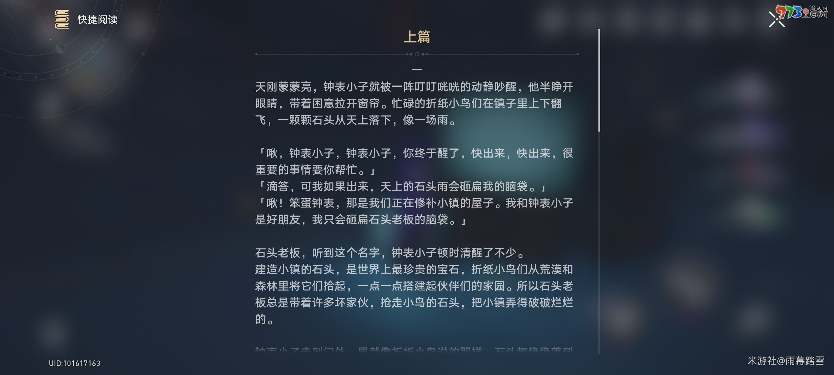 《崩壞星穹鐵道》鐘表小子與左輪隊(duì)長收集方法