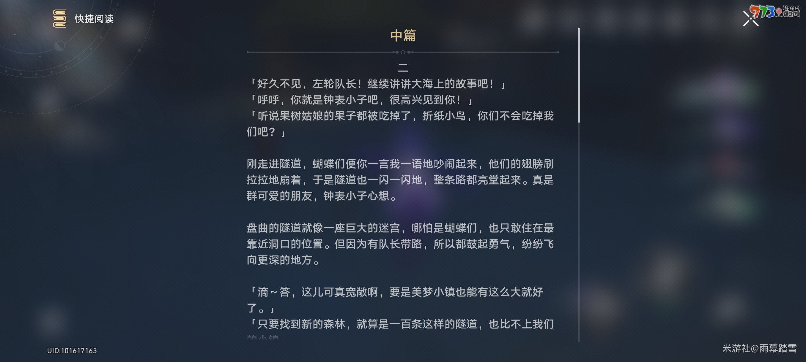 《崩壞星穹鐵道》鐘表小子與左輪隊(duì)長收集方法