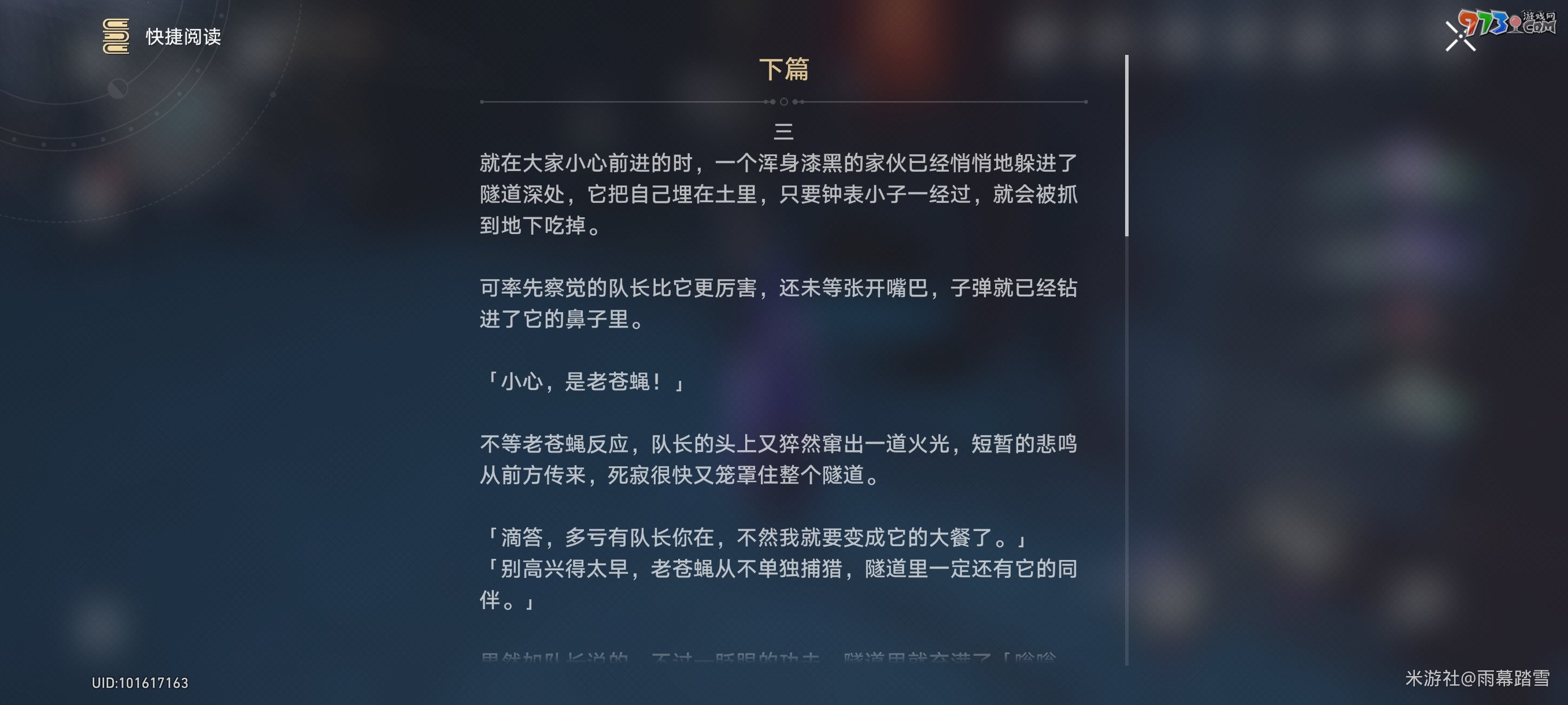 《崩壞星穹鐵道》鐘表小子與左輪隊(duì)長收集方法