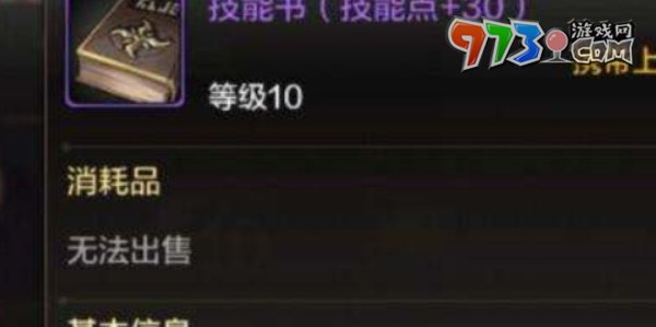《dnf手游》獲取技能點(diǎn)方法