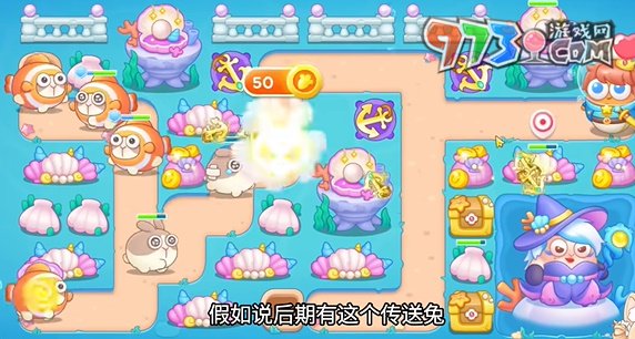 《保衛(wèi)蘿卜4》嗨釣度假島第7關通關攻略