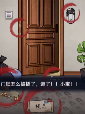 《隱秘的檔案》入侵通關攻略