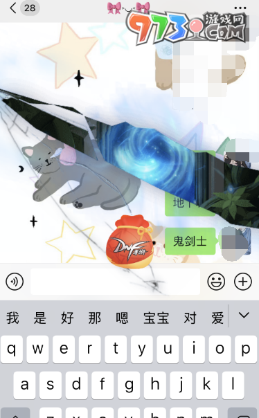 《dnf手游》鬼劍士聽(tīng)我指令砍碎屏幕微信口令分享