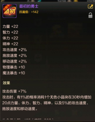 《dnf手游》最初的勇士稱號獲得方法