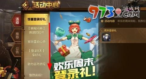 《dnf手游》40級(jí)史詩(shī)武器領(lǐng)取方法