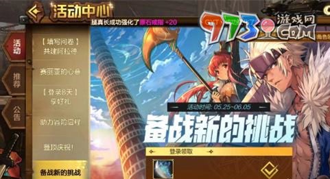 《dnf手游》40級(jí)史詩(shī)武器領(lǐng)取方法
