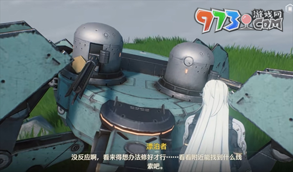 《鳴潮》今夜無人應答任務攻略