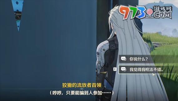 《鳴潮》今夜無人應答任務攻略
