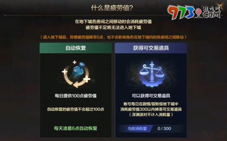 《dnf手游》疲勞值恢復方法