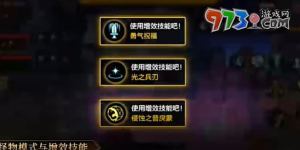 《dnf手游》羅特斯團本限制一覽
