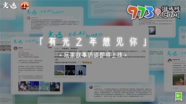 《光遇》五周年慶上線時間一覽