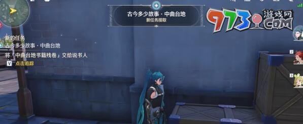 《鳴潮》古今多少故事中曲臺(tái)地任務(wù)攻略