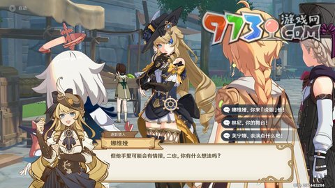 《原神》獵人們的相聚任務(wù)攻略