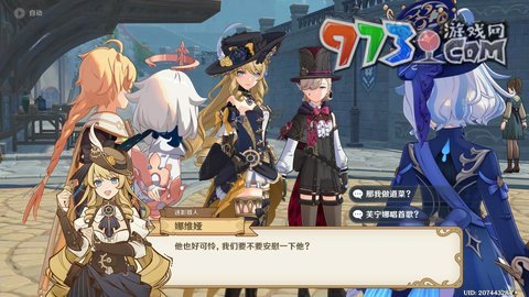 《原神》獵人們的相聚任務(wù)攻略