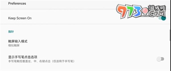 《植物大戰(zhàn)僵尸雜交版》Termux-X11權(quán)限設置方法