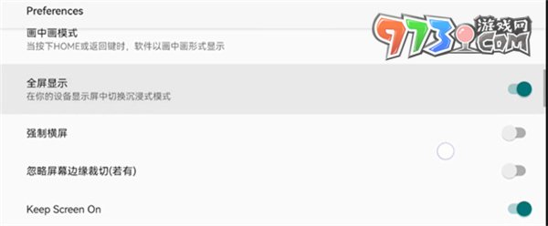 《植物大戰(zhàn)僵尸雜交版》Termux-X11權(quán)限設置方法