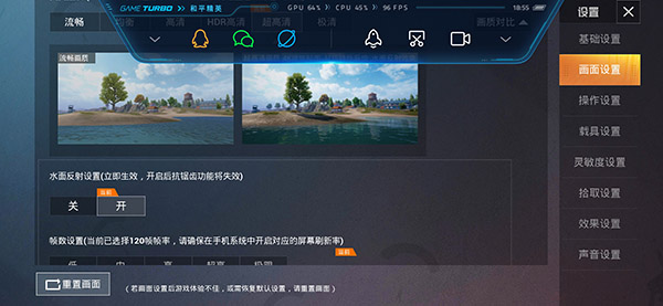 LX畫質助手使用教程圖片1