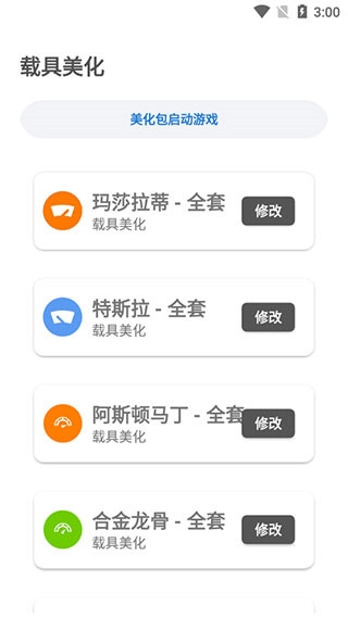 LX畫質助手使用教程圖片3