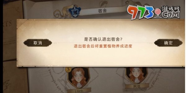 《哈利波特魔法覺(jué)醒》種植植物方法