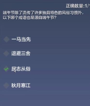 《妄想山?！?024粽情山海答題攻略
