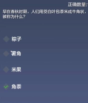 《妄想山海》2024粽情山海答題攻略