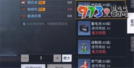 《黎明覺醒生機(jī)》燃?xì)馄渴褂梅椒? /> 
</p>
<p style=