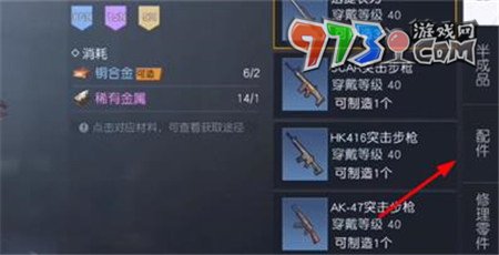 《黎明覺醒生機(jī)》燃?xì)馄渴褂梅椒? /> 
</p>
<p style=